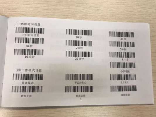 扫码枪如何时设定常亮,海康威视怎么验产品真假-第1张图片-安保之家 扫码枪如何时设定常亮,海康威视怎么验产品真假-第1张图片-安保之家
