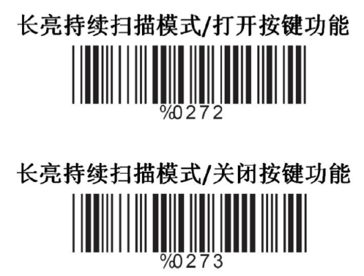 扫码枪如何时设定常亮,海康威视怎么验产品真假-第2张图片-安保之家 扫码枪如何时设定常亮,海康威视怎么验产品真假-第2张图片-安保之家
