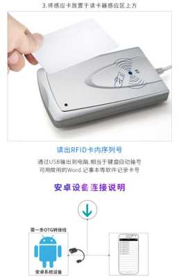 id机怎么读卡器(id读卡器怎么用)-第3张图片-安保之家 id机怎么读卡器(id读卡器怎么用)-第3张图片-安保之家