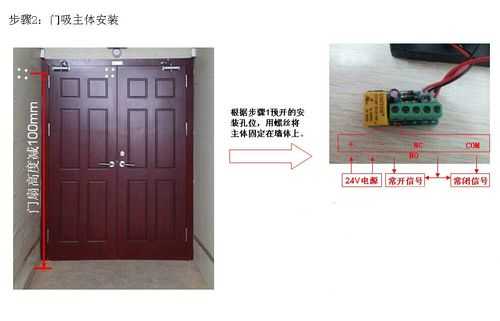 门磁安装在门的哪个位置,门磁铁安装方法-第3张图片-安保之家 门磁安装在门的哪个位置,门磁铁安装方法-第3张图片-安保之家