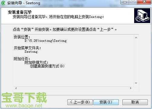 seetong无硬盘怎么回事-第2张图片-安保之家 seetong无硬盘怎么回事-第2张图片-安保之家