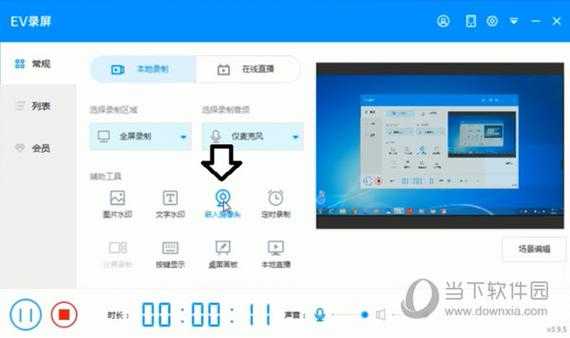 ev摄像头如何高清直播,摄像机调节步骤-第2张图片-安保之家 ev摄像头如何高清直播,摄像机调节步骤-第2张图片-安保之家