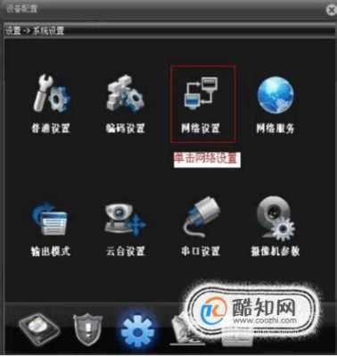 录像机怎么登录ip地址，怎么进入别人录像机监控-第2张图片-安保之家