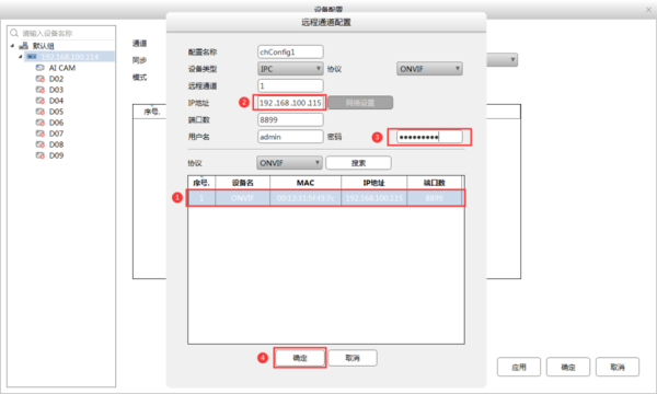 vms怎么找到摄像头(vms添加摄像头)-第3张图片-安保之家 vms怎么找到摄像头(vms添加摄像头)-第3张图片-安保之家