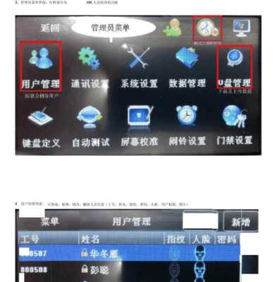 中控科技考勤机使用方法，中控考勤怎么设置密码保护-第1张图片-安保之家