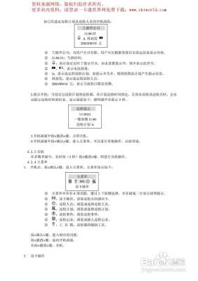 landwell巡更巡检系统怎么登录(landwell巡更说明书)-第3张图片-安保之家 landwell巡更巡检系统怎么登录(landwell巡更说明书)-第3张图片-安保之家