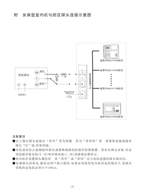 冠林门禁怎么样（冠林NFC怎么开门）-第2张图片-安保之家