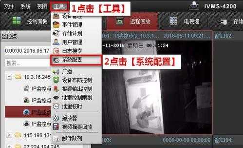 监控器录像怎么拷贝(怎么拷贝监控视频记录)-第2张图片-安保之家 监控器录像怎么拷贝(怎么拷贝监控视频记录)-第2张图片-安保之家