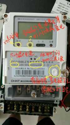 农村浇地的电表从手机上怎么交电费,农村浇地电表怎么用的-第3张图片-安保之家 农村浇地的电表从手机上怎么交电费,农村浇地电表怎么用的-第3张图片-安保之家