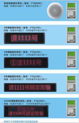 餐饮叫号机怎么进入设置(飞机怎么呼叫服务)-第1张图片-安保之家 餐饮叫号机怎么进入设置(飞机怎么呼叫服务)-第1张图片-安保之家