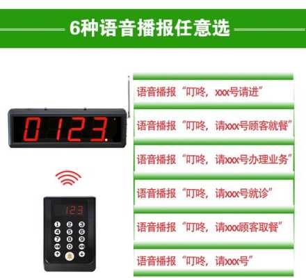 餐饮叫号机怎么进入设置(飞机怎么呼叫服务)-第3张图片-安保之家 餐饮叫号机怎么进入设置(飞机怎么呼叫服务)-第3张图片-安保之家