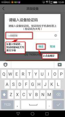 萤石云摄像头手机怎么配置,萤石云app怎么搜索设备信息-第2张图片-安保之家 萤石云摄像头手机怎么配置,萤石云app怎么搜索设备信息-第2张图片-安保之家