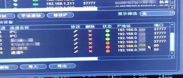 亲!大华的监控没有图像是怎么办啊,大华监控不显示画面-第2张图片-安保之家 亲!大华的监控没有图像是怎么办啊,大华监控不显示画面-第2张图片-安保之家