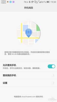 怎么样安装手机防盗防丢定位器,怎么安装gps远程控制软件-第3张图片-安保之家 怎么样安装手机防盗防丢定位器,怎么安装gps远程控制软件-第3张图片-安保之家
