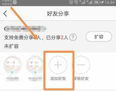 萤石云怎么加好友,电脑萤石云怎么加好友设备-第3张图片-安保之家 萤石云怎么加好友,电脑萤石云怎么加好友设备-第3张图片-安保之家