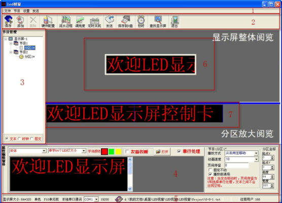 led显示屏显示换行怎么调整,怎么设置led抓屏模式手机-第3张图片-安保之家 led显示屏显示换行怎么调整,怎么设置led抓屏模式手机-第3张图片-安保之家