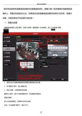 店铺监控3米内能看清钞票选哪种,海康云台球机怎么设置网络连接-第3张图片-安保之家 店铺监控3米内能看清钞票选哪种,海康云台球机怎么设置网络连接-第3张图片-安保之家