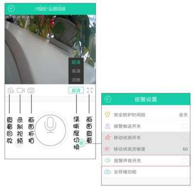 小维智慧家庭怎么更换wifi，小维智慧家庭怎么安装内存卡-第3张图片-安保之家