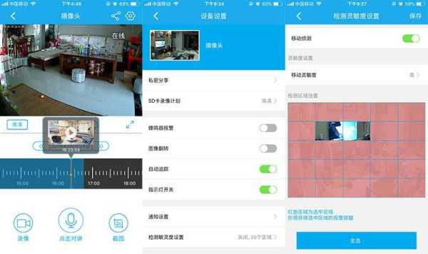 怎么让摄像头摇头（乔安智联怎么设置摇头）-第3张图片-安保之家