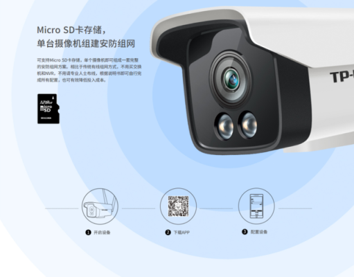 普联摄像头怎么开定位,监控摄像头怎么定位置-第2张图片-安保之家 普联摄像头怎么开定位,监控摄像头怎么定位置-第2张图片-安保之家