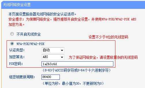 监控用无线ap怎么设置(sundray无线ap产品使用说明)-第3张图片-安保之家 监控用无线ap怎么设置(sundray无线ap产品使用说明)-第3张图片-安保之家