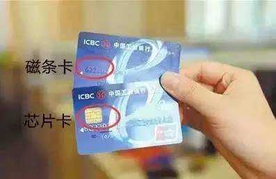 IC卡与磁卡有什么区别呢,消费卡机器-第2张图片-安保之家 IC卡与磁卡有什么区别呢,消费卡机器-第2张图片-安保之家
