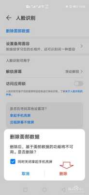摄像机怎么关闭人脸(摄像机怎么关闭人脸追踪模式)-第3张图片-安保之家 摄像机怎么关闭人脸(摄像机怎么关闭人脸追踪模式)-第3张图片-安保之家
