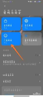 摄像机怎么关闭人脸(摄像机怎么关闭人脸追踪模式)-第2张图片-安保之家 摄像机怎么关闭人脸(摄像机怎么关闭人脸追踪模式)-第2张图片-安保之家