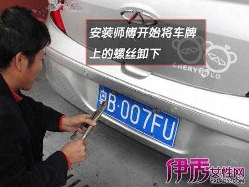 重庆汽车牌照怎么安装(重庆汽车牌照怎么安装的)-第1张图片-安保之家 重庆汽车牌照怎么安装(重庆汽车牌照怎么安装的)-第1张图片-安保之家