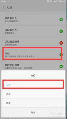 钉钉如何定位员工,定位员工怎么解决方案问题-第3张图片-安保之家 钉钉如何定位员工,定位员工怎么解决方案问题-第3张图片-安保之家