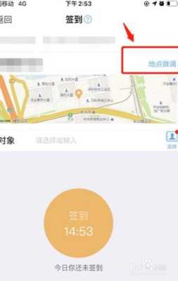 钉钉如何定位员工,定位员工怎么解决方案问题-第2张图片-安保之家 钉钉如何定位员工,定位员工怎么解决方案问题-第2张图片-安保之家