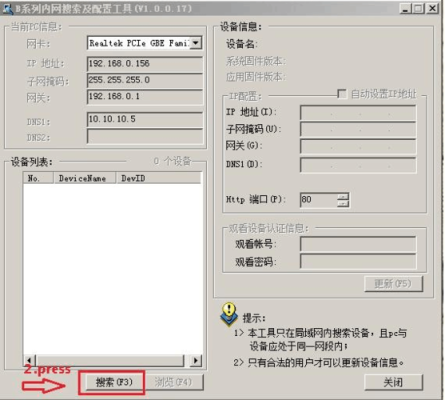 摄像头怎么调IP(摄像头怎么调IP)-第3张图片-安保之家 摄像头怎么调IP(摄像头怎么调IP)-第3张图片-安保之家