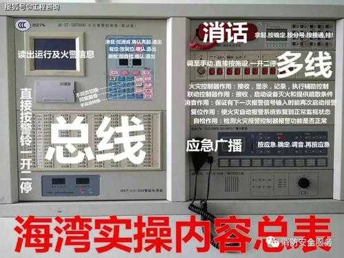 消防主机怎么应急广播录音(消防主机怎么应急广播录音的)-第2张图片-安保之家 消防主机怎么应急广播录音(消防主机怎么应急广播录音的)-第2张图片-安保之家