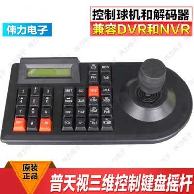 监控摇杆怎么控制球机(pts3103c网口用来做什么)-第2张图片-安保之家 监控摇杆怎么控制球机(pts3103c网口用来做什么)-第2张图片-安保之家