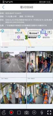 法律是否允许公交公司可以随时有权调看公交车监控,怎么调公交车监控摄像头-第2张图片-安保之家 法律是否允许公交公司可以随时有权调看公交车监控,怎么调公交车监控摄像头-第2张图片-安保之家