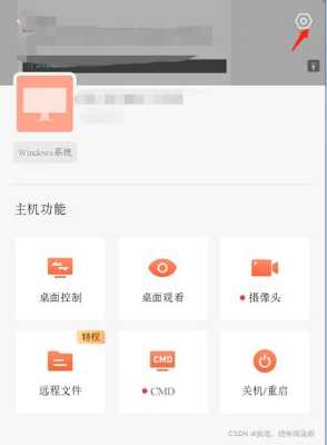 mac向日葵为啥是黑屏,苹果手机向日葵怎么彻底删除-第3张图片-安保之家 mac向日葵为啥是黑屏,苹果手机向日葵怎么彻底删除-第3张图片-安保之家
