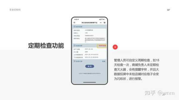 电子巡检怎么更改时间(电子巡检怎么更改时间和日期)-第1张图片-安保之家 电子巡检怎么更改时间(电子巡检怎么更改时间和日期)-第1张图片-安保之家