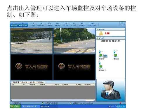 捷顺访客机怎么开机(捷顺车辆识别摄像头怎么设置)-第1张图片-安保之家 捷顺访客机怎么开机(捷顺车辆识别摄像头怎么设置)-第1张图片-安保之家