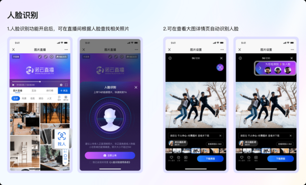 么么直播人脸识别怎么(么么直播间如何查询昵称)-第2张图片-安保之家 么么直播人脸识别怎么(么么直播间如何查询昵称)-第2张图片-安保之家