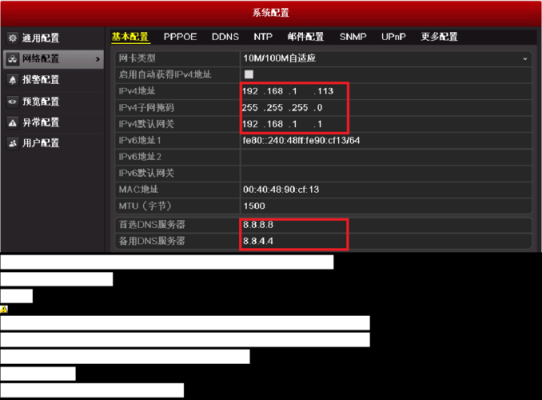 海康威视怎么联网监控(海康监控怎么联网)-第3张图片-安保之家 海康威视怎么联网监控(海康监控怎么联网)-第3张图片-安保之家