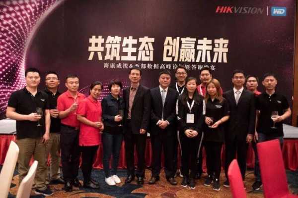 海康威视峰会怎么参加(海康威视峰会怎么参加的)-第1张图片-安保之家 海康威视峰会怎么参加(海康威视峰会怎么参加的)-第1张图片-安保之家