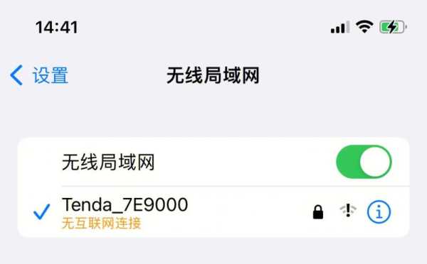 连接wifi报警怎么回事(连接wifi报警怎么回事儿)-第1张图片-安保之家 连接wifi报警怎么回事(连接wifi报警怎么回事儿)-第1张图片-安保之家