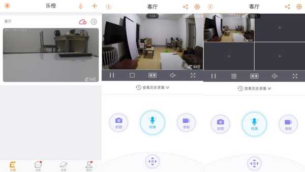 乐橙监控怎么设置画面变化,乐橙监控怎么设置画面变化-第2张图片-安保之家 乐橙监控怎么设置画面变化,乐橙监控怎么设置画面变化-第2张图片-安保之家