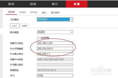 家里网段0摄像头网段1如何调整,怎么修改摄像头网段设置-第2张图片-安保之家 家里网段0摄像头网段1如何调整,怎么修改摄像头网段设置-第2张图片-安保之家