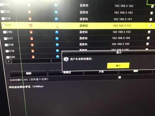 监控设备怎么修改密码,监控怎么改密码视频教程-第3张图片-安保之家 监控设备怎么修改密码,监控怎么改密码视频教程-第3张图片-安保之家