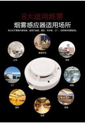烟雾探测器怎么挡住(烟雾探测器怎么挡住的)-第2张图片-安保之家 烟雾探测器怎么挡住(烟雾探测器怎么挡住的)-第2张图片-安保之家