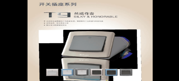 天纪门口机怎么升级(telege天纪门口机说明书)-第3张图片-安保之家 天纪门口机怎么升级(telege天纪门口机说明书)-第3张图片-安保之家