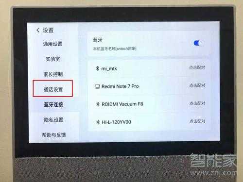 100平方屏幕怎么刷（小度智能屏怎么刷机）-第3张图片-安保之家