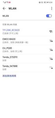 wifi报警是怎么回事(wifi报警是怎么回事儿)-第2张图片-安保之家 wifi报警是怎么回事(wifi报警是怎么回事儿)-第2张图片-安保之家