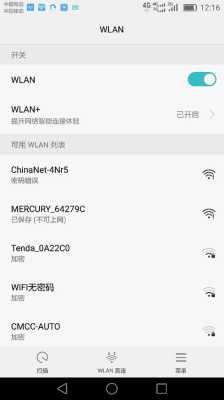 wifi报警是怎么回事(wifi报警是怎么回事儿)-第3张图片-安保之家 wifi报警是怎么回事(wifi报警是怎么回事儿)-第3张图片-安保之家